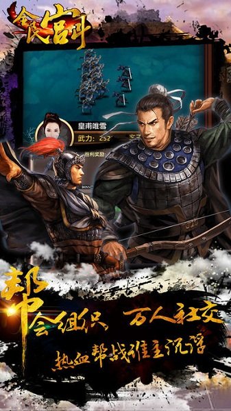 4399全民宫斗最新版 游戏截图