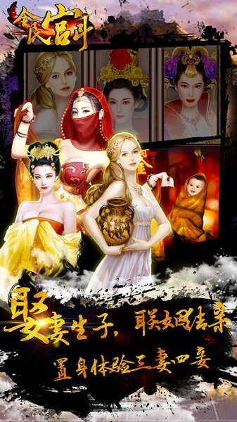 4399全民宫斗最新版 游戏截图